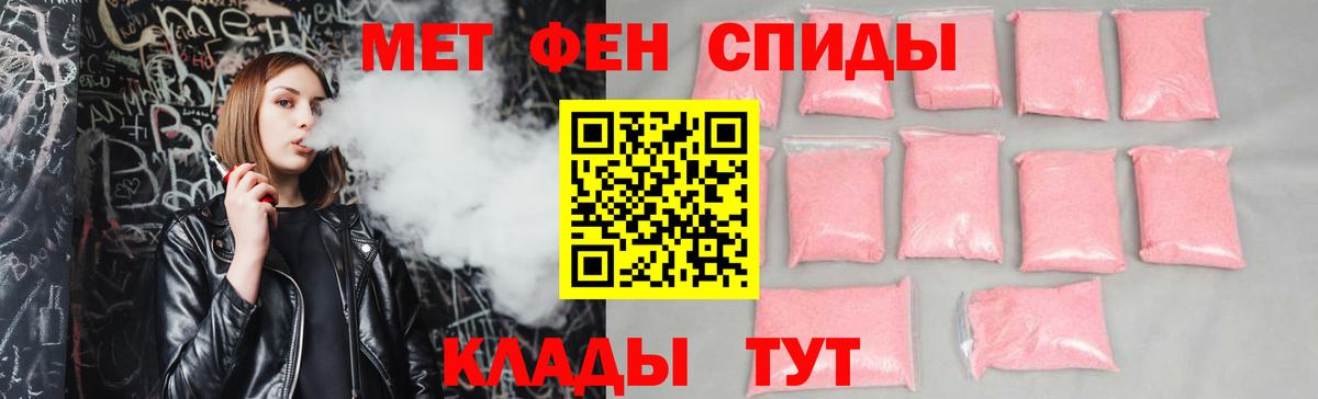 Шебекино  АМФЕТАМИН Premium  АМФ  Вход с VPN 