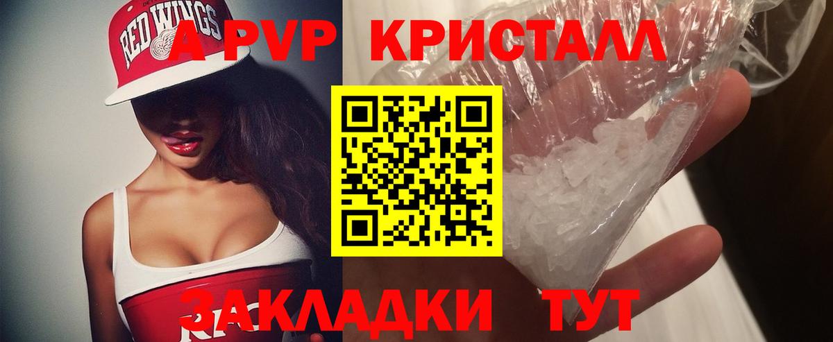 Alpha-PVP СК  APVP  Вход с VPN  Шебекино  А ПВП мука 