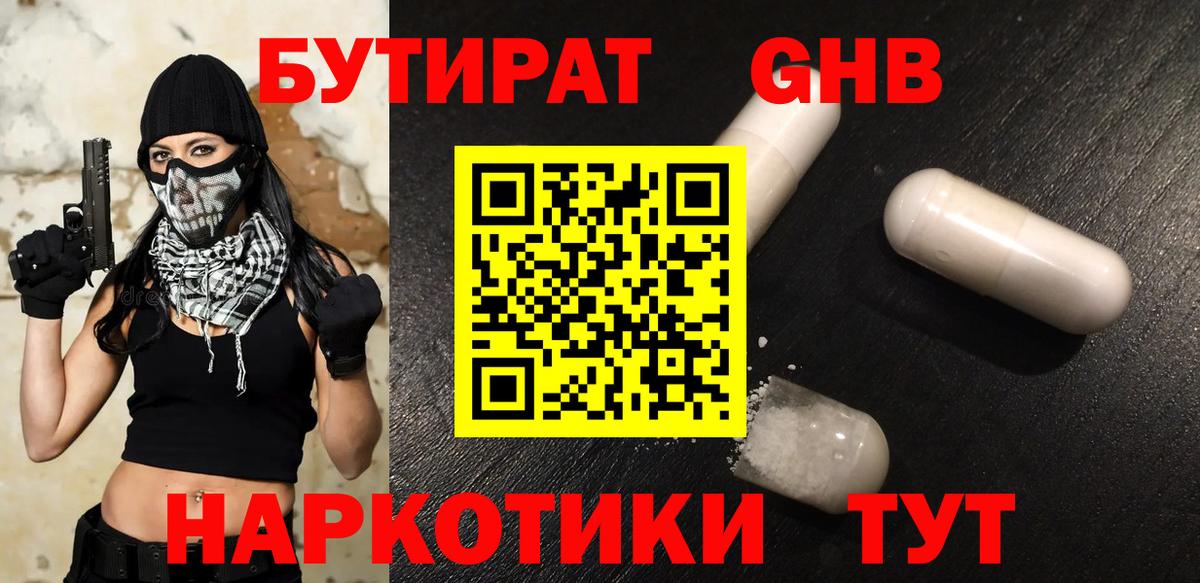 Шебекино  Бутират оксана  БУТИРАТ  Вход с VPN 