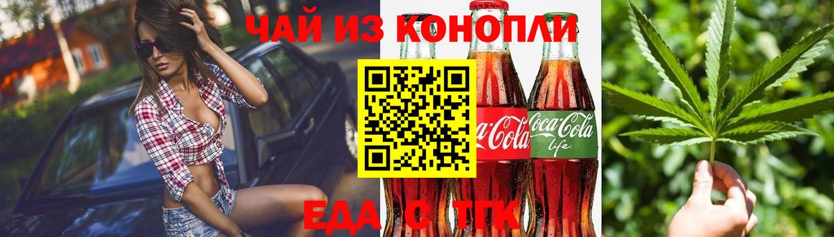 Шебекино  Cannafood марихуана  Вход с VPN 