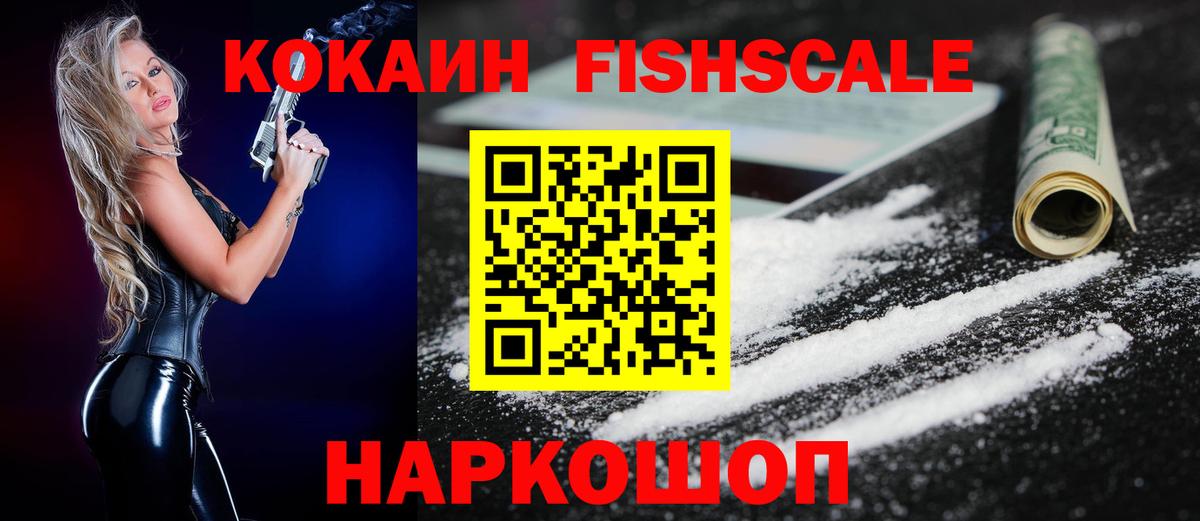 КОКАИН  Cocaine 97%  КОКАИН 98%  Вход с VPN  Шебекино 