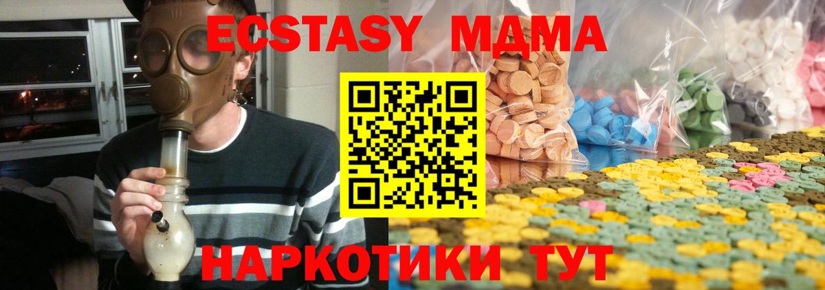 где купить наркоту  ЭКСТАЗИ 99%  Ecstasy  Шебекино  Вход с VPN  Экстази круглые 