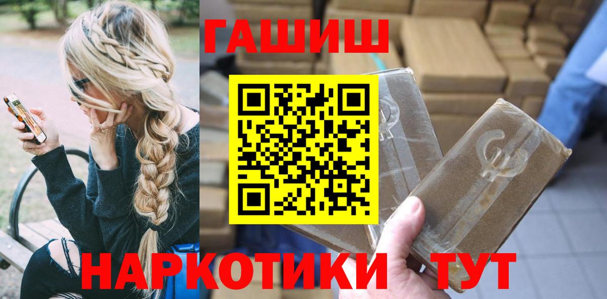 Шебекино  ГАШ  ГАШ 40% ТГК  Вход с VPN  Гашиш Cannabis 