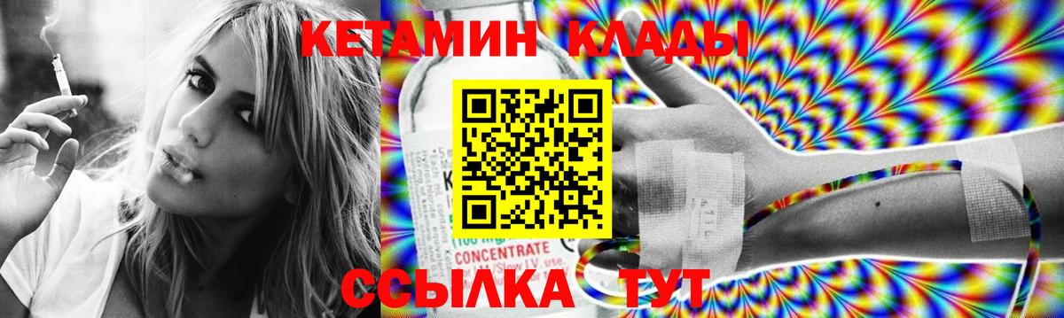 Кетамин ketamine Шебекино