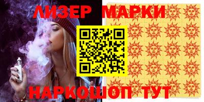 марки nbome Гусь-Хрустальный