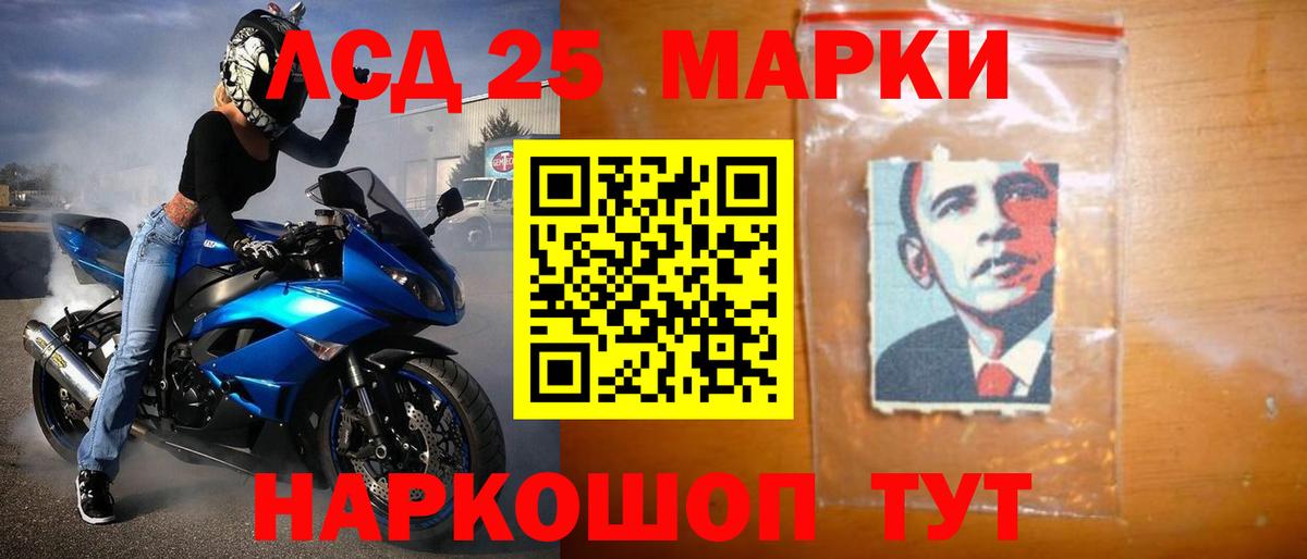 Шебекино  LSD-25 экстази кислота  Вход с VPN 