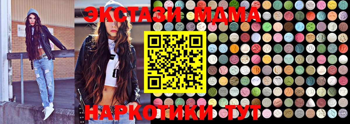 Шебекино  MDMA Molly  МДМА кристаллы  Вход с VPN 
