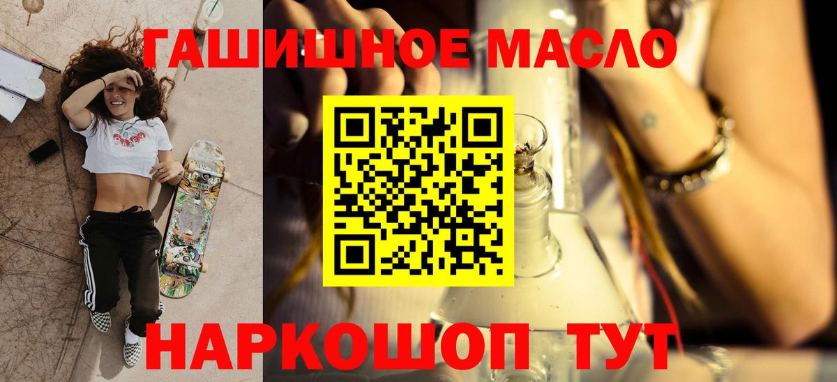 закладки  Дистиллят ТГК жижа  Вход с VPN  Шебекино  ТГК вейп 