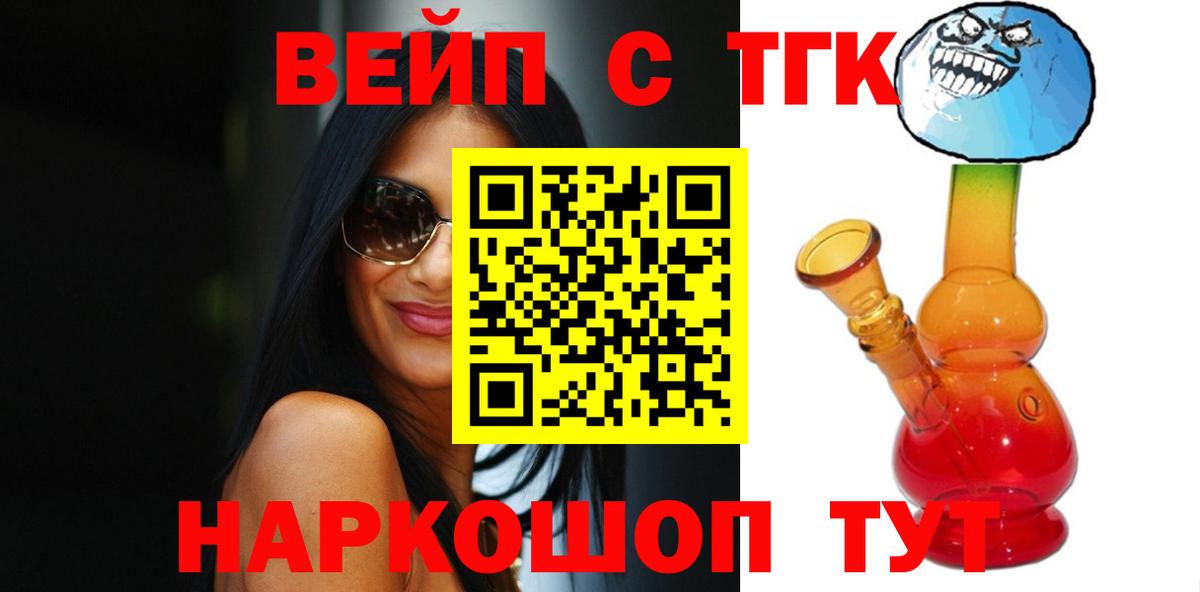 ТГК гашишное масло Шебекино
