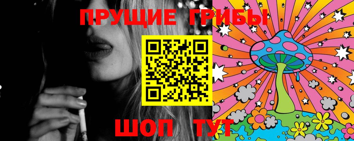 Галлюциногенные грибы мицелий Шебекино